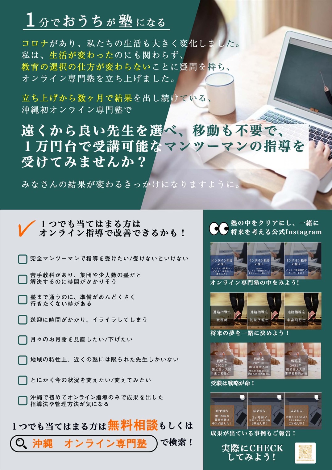 秋チラシ