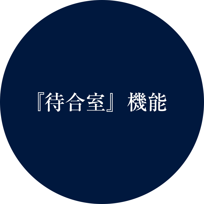 セキュリティについて