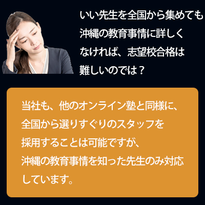 【オンライン授業】のデメリットもしっかりカバーする当スクールのサポート体制